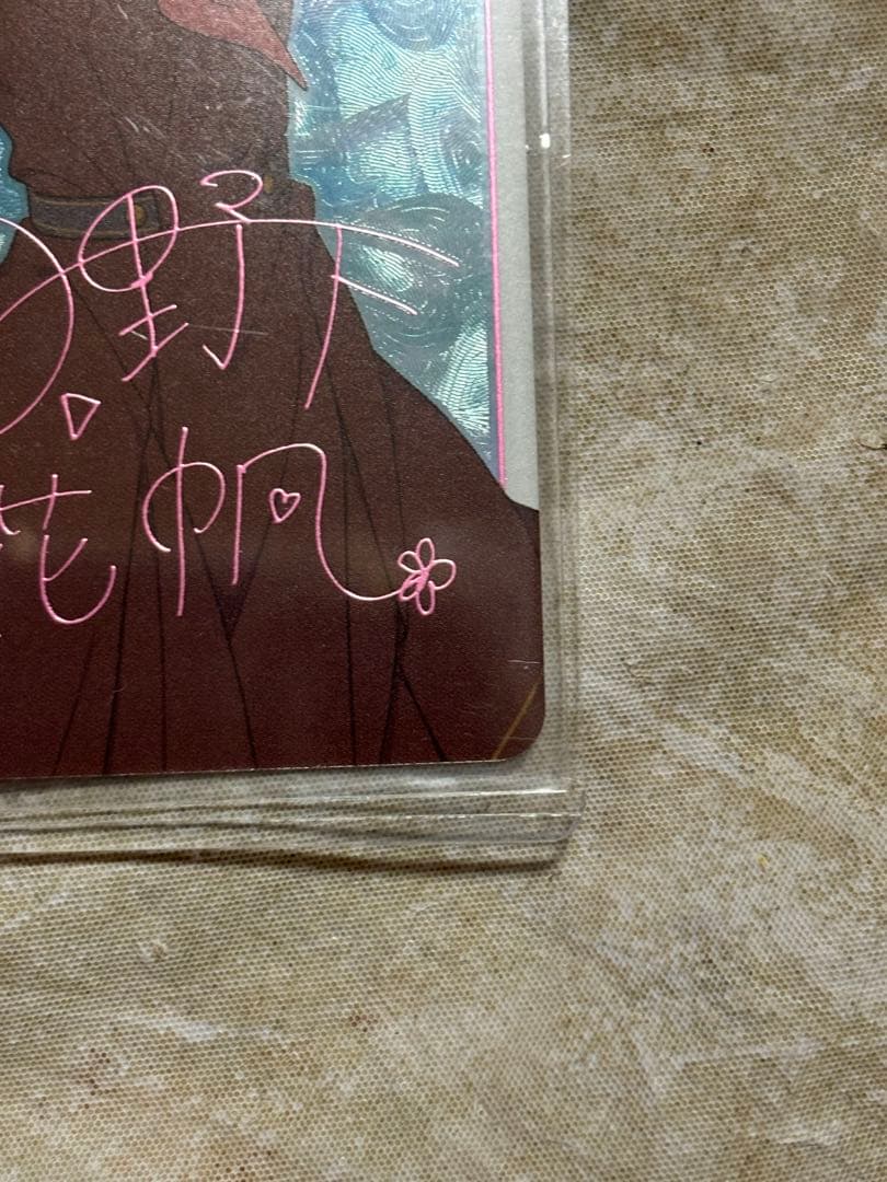 ラブライブ　ラブカ　日野下花帆　LLEサインカード