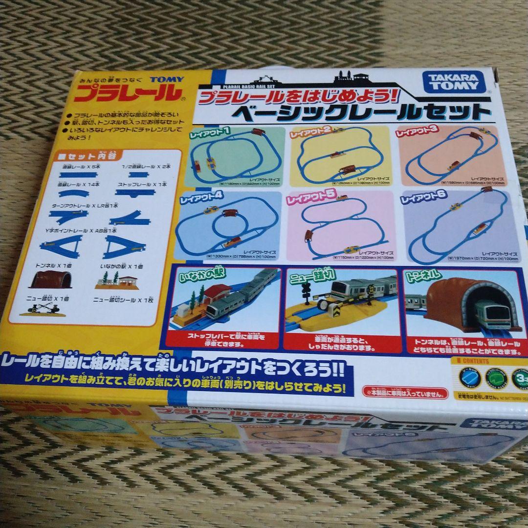 プラレール　大量