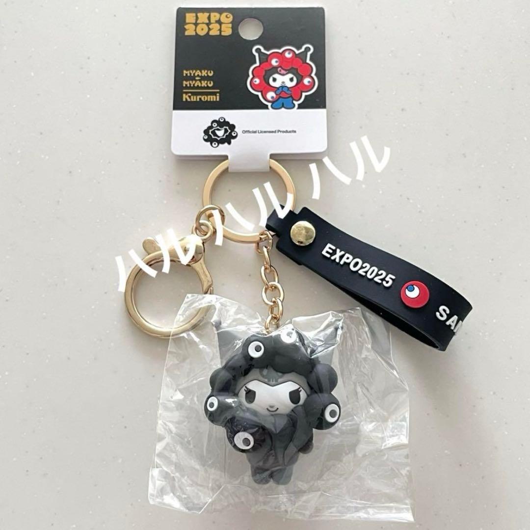 黒ミャクミャク クロミ キーホルダー 大阪万博 サンリオ モノクロ EXPO