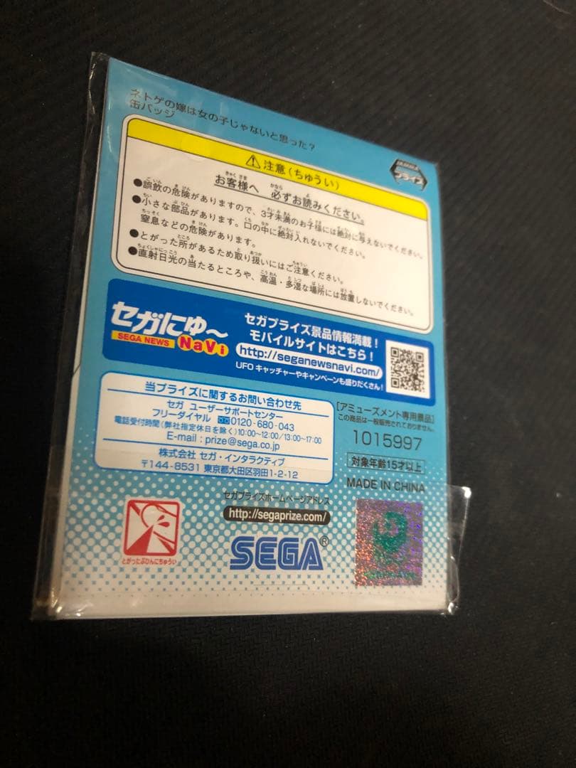 激レア ネトゲの嫁は女の子じゃないと思った? 缶バッジ キャラクターグッズ