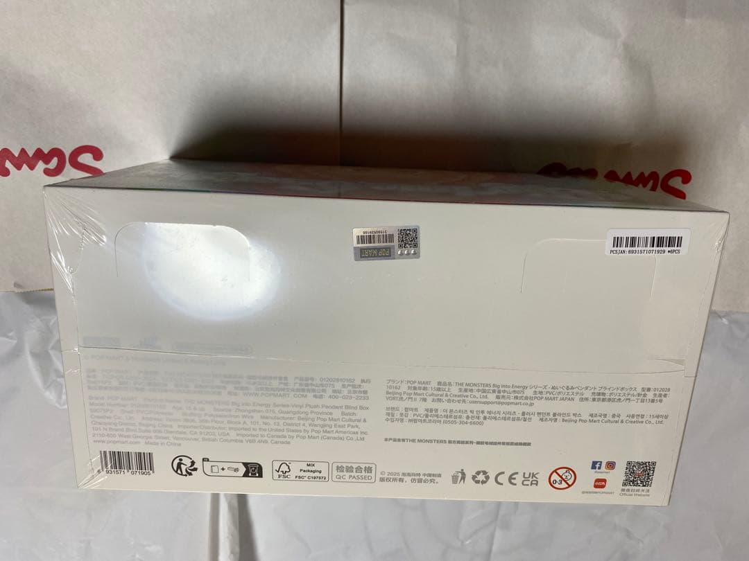 【24時間以内発送】POP MART Big into Energy アソート