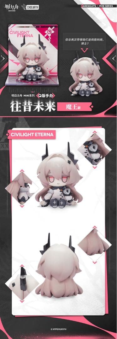 アークナイツ●ロゴスウィシャデルテレジアフィギュアセット特典付き