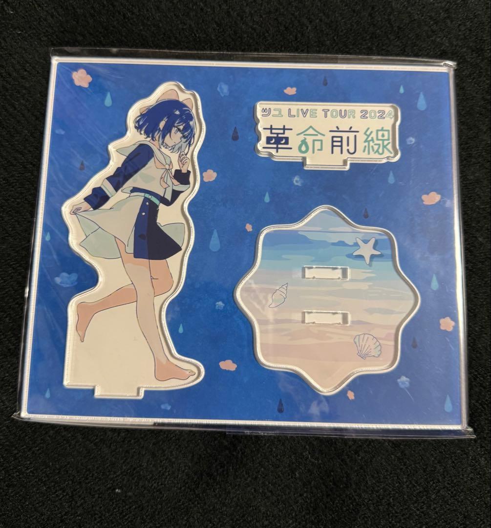 ツユ 通販限定 アクスタ