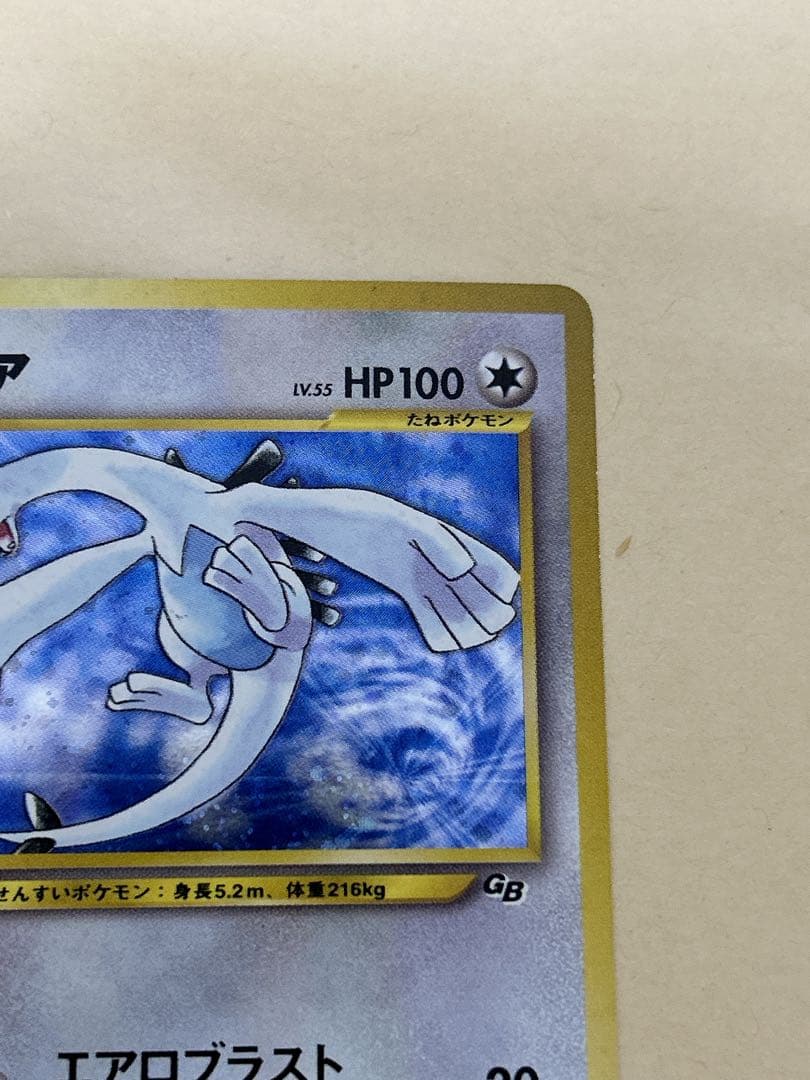 ルギア 渦巻きホロ 十字ホロ 旧裏 ポケモンカードGB2 GR団参上！