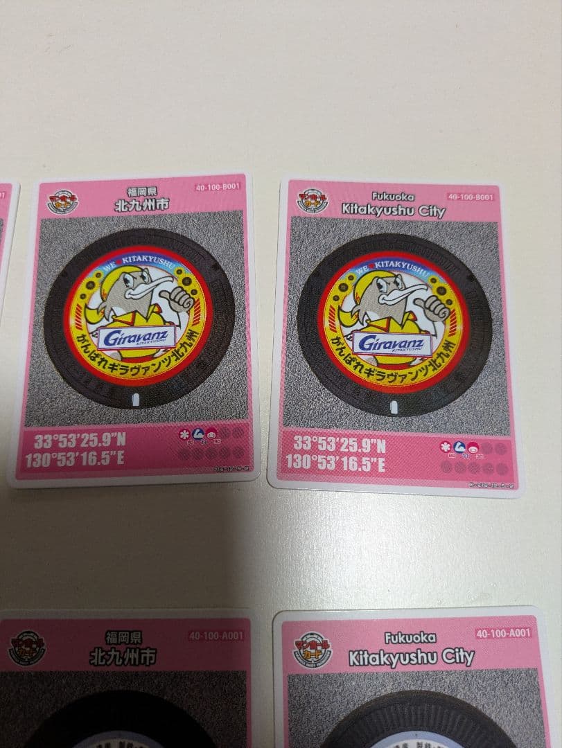 マンホールカード 福岡県 北九州市 日本語版 英語版 8枚セット 八幡