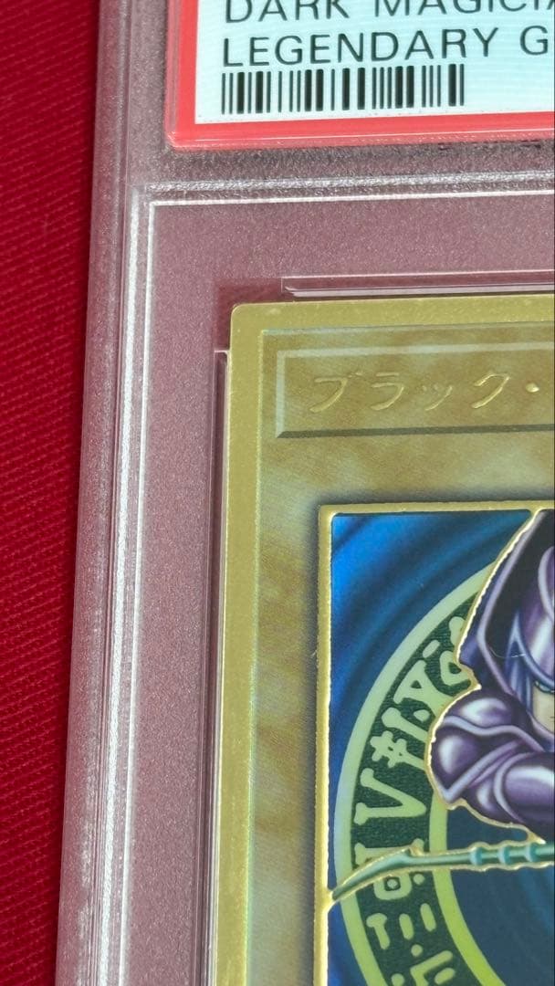 遊戯王 ブラックマジシャン PSA 10 プレミアムゴールド｜遊戯王