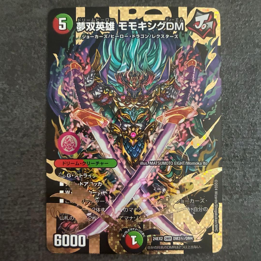 夢双英雄モモキングDM シークレット シク - メルカリ