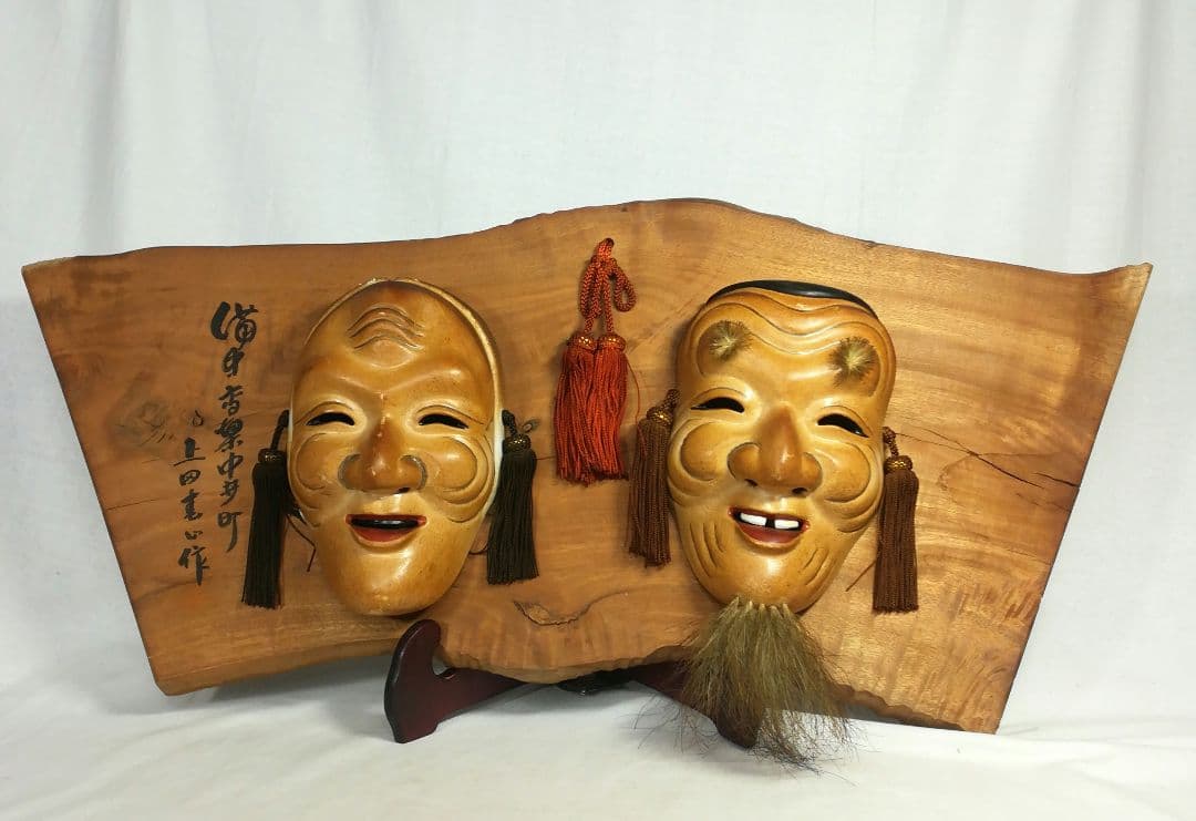 備中神楽面 足名槌命・手名槌命 上田春山作 壁掛け 木彫