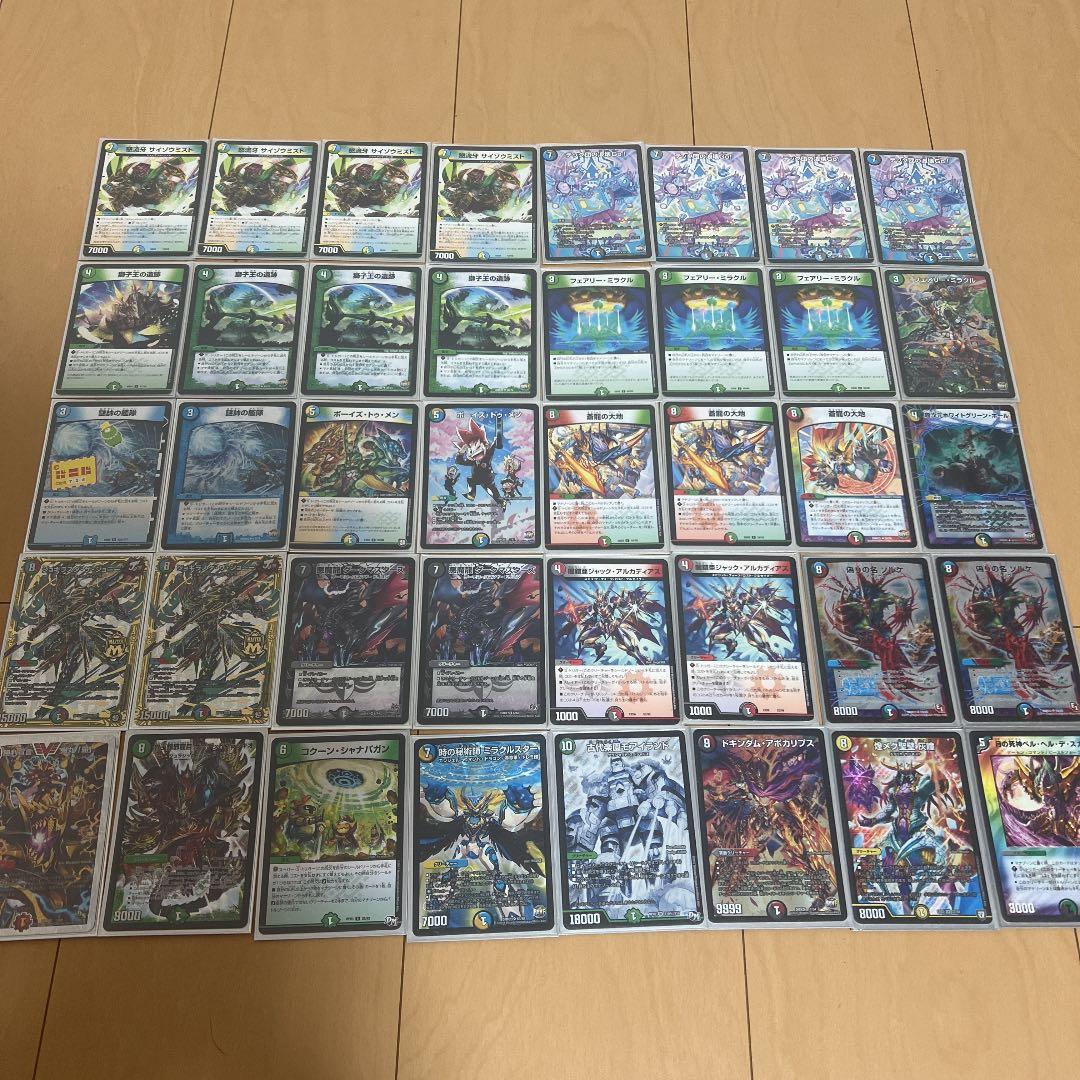 5c蒼龍 高レート デッキ デュエルマスターズ 身内向け】貸出デッキ解説