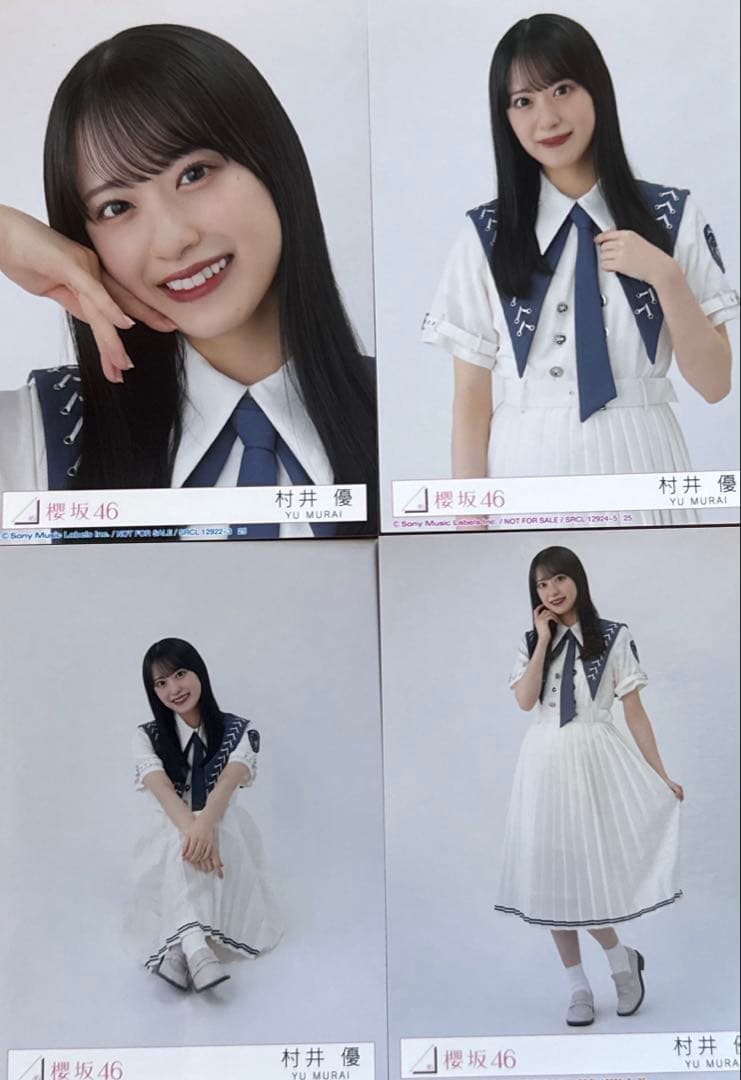 ホ*ー様 櫻坂46 村井優 自業自得 封入 生写真コンプ - メルカリ