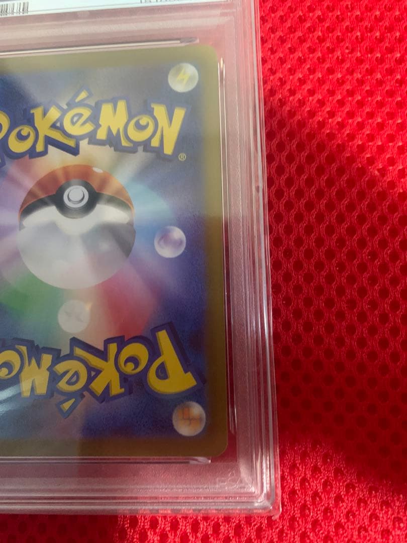 テラパゴス ex SAR PSA10