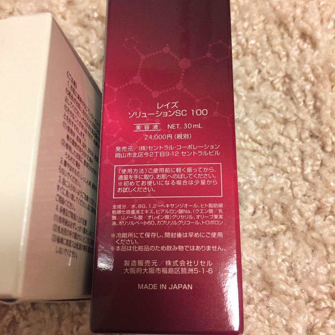 送料無料 RAISE レイズ　シリーズ　3個