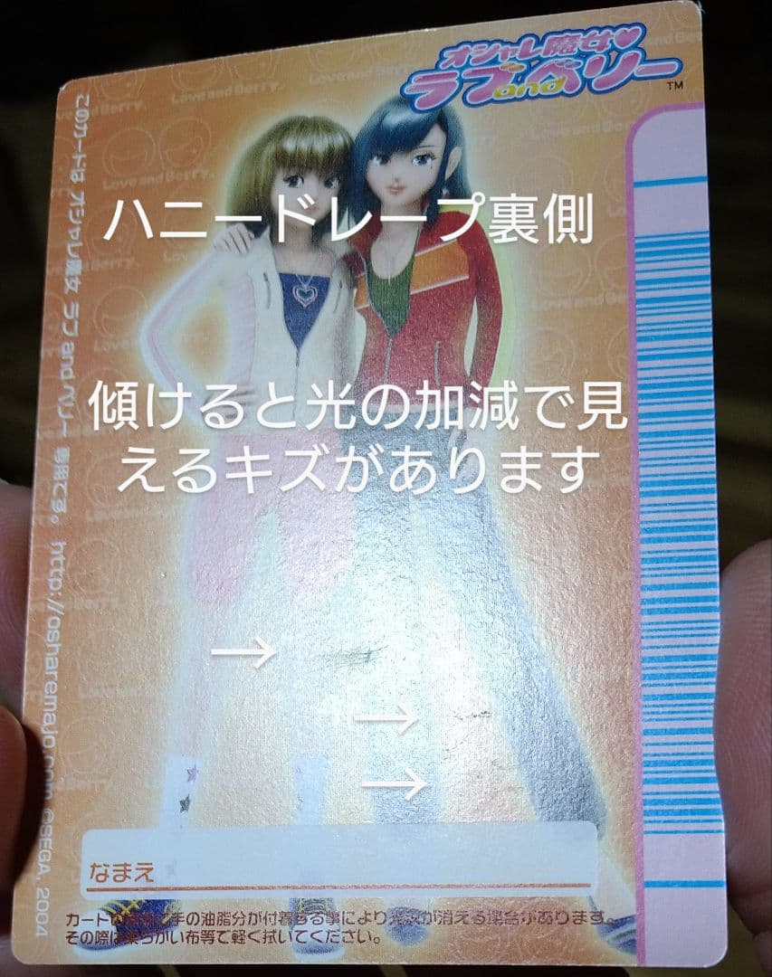 オシャレ魔女ラブandベリー・2005秋・フルコンプ