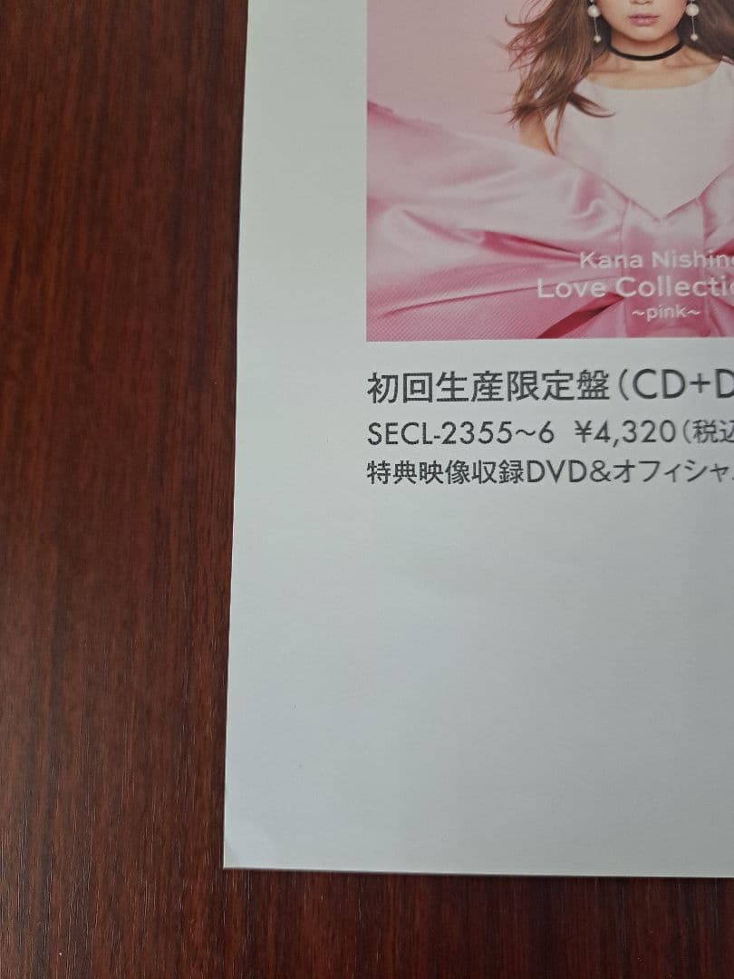 超貴重/当時物/人気】西野カナ「Love Collection2」☆ポスター | Buyee