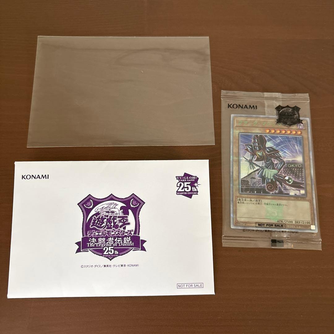 東京ドーム 決闘者伝説25th ブラックマジシャン 封筒付き