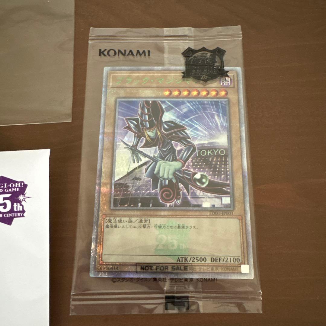 東京ドーム 決闘者伝説25th ブラックマジシャン 封筒付き