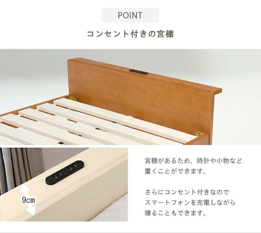 萩原 ベッド ベッドフレーム すのこベッド 高さ調節可能【ちょい置きできる宮棚】