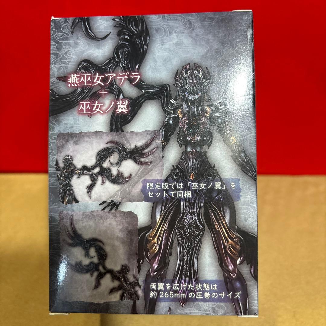コトブキヤ限定　紡ギ箱　第2節　燕巫女アデラ+巫女の翼　浸月　限定カラー