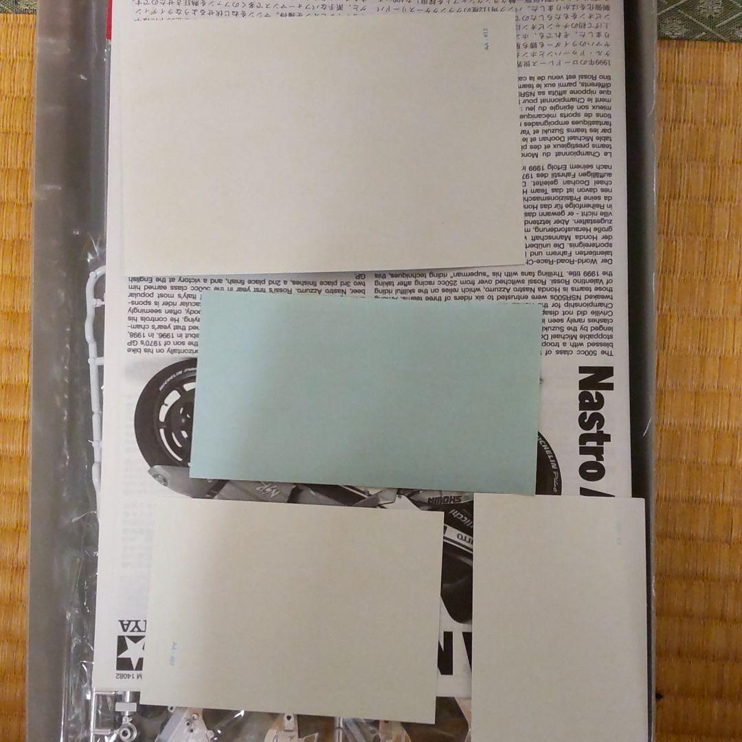 タミヤ 1/12 プラモデル ナストロアズーロ NSR500