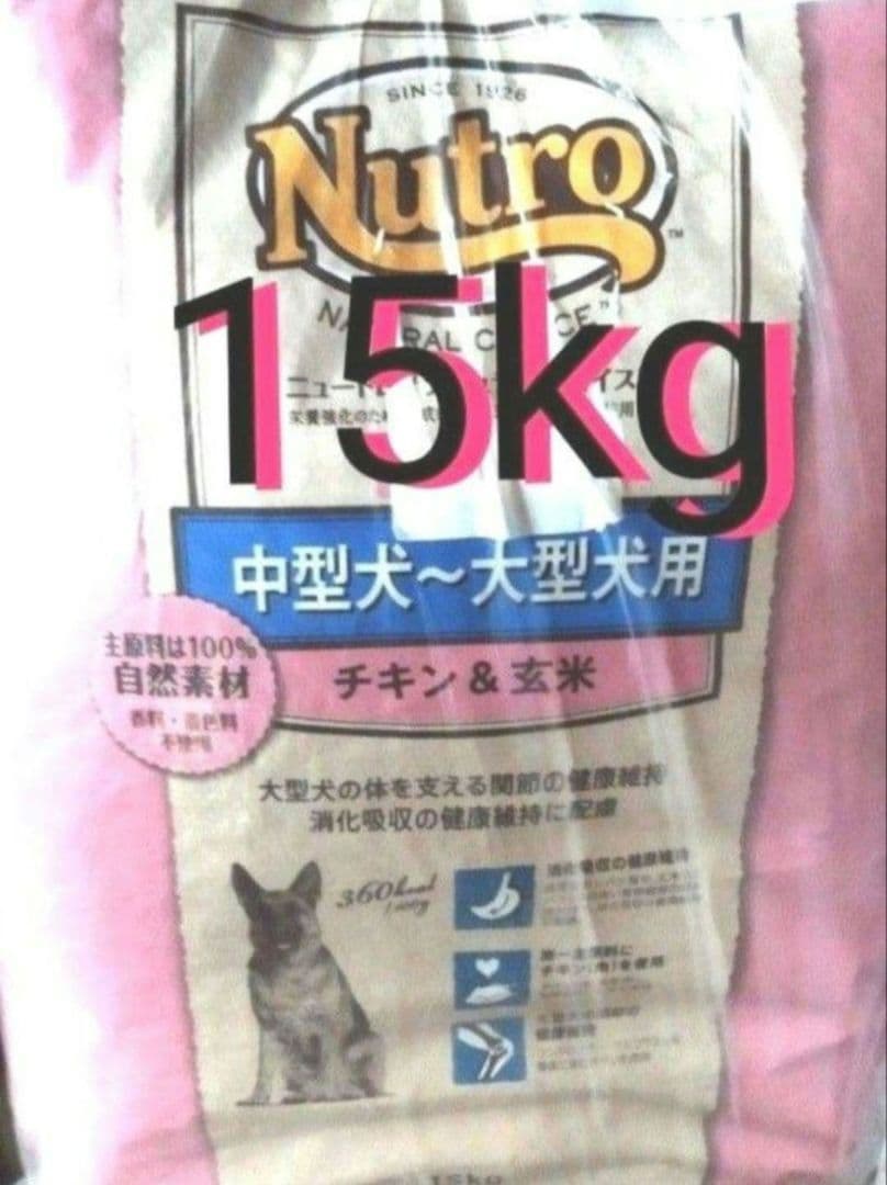 5袋セットナチュラルチョイス 中型犬~大型犬成犬チキン&玄米 15kg