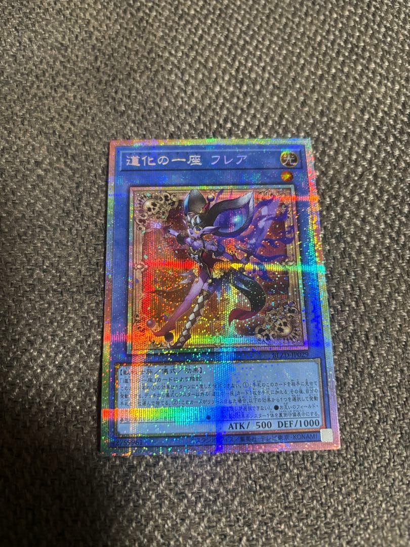 遊戯王 道化の一座 フレア クラウンクラン プリシク ブレイジング