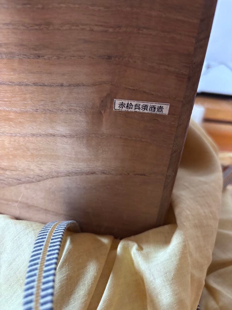 Yahoo!オークション -「竹春」(その他) (陶磁一般)の落札相場・落札