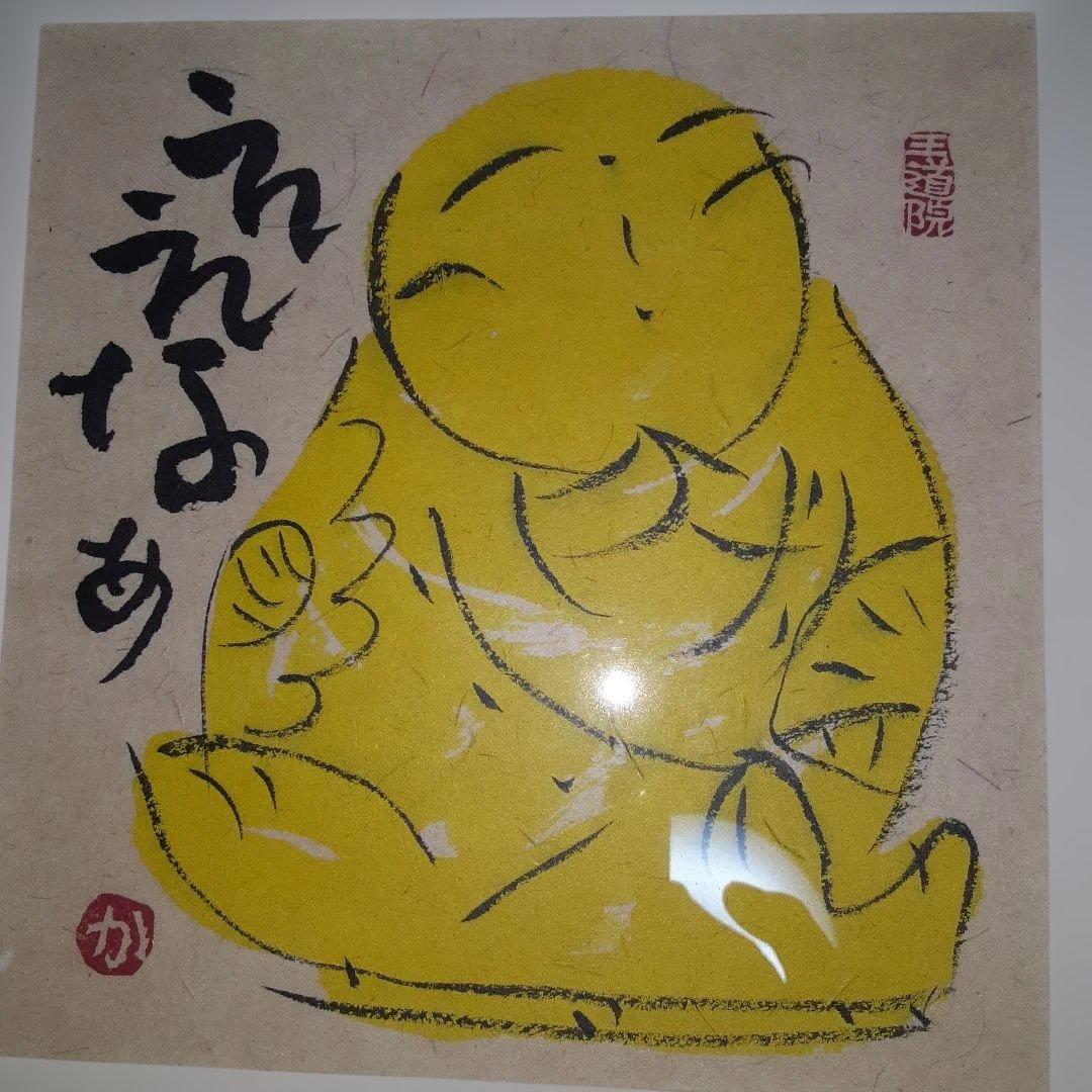 佐藤和喜画伯黄色のキャラクター額装アート