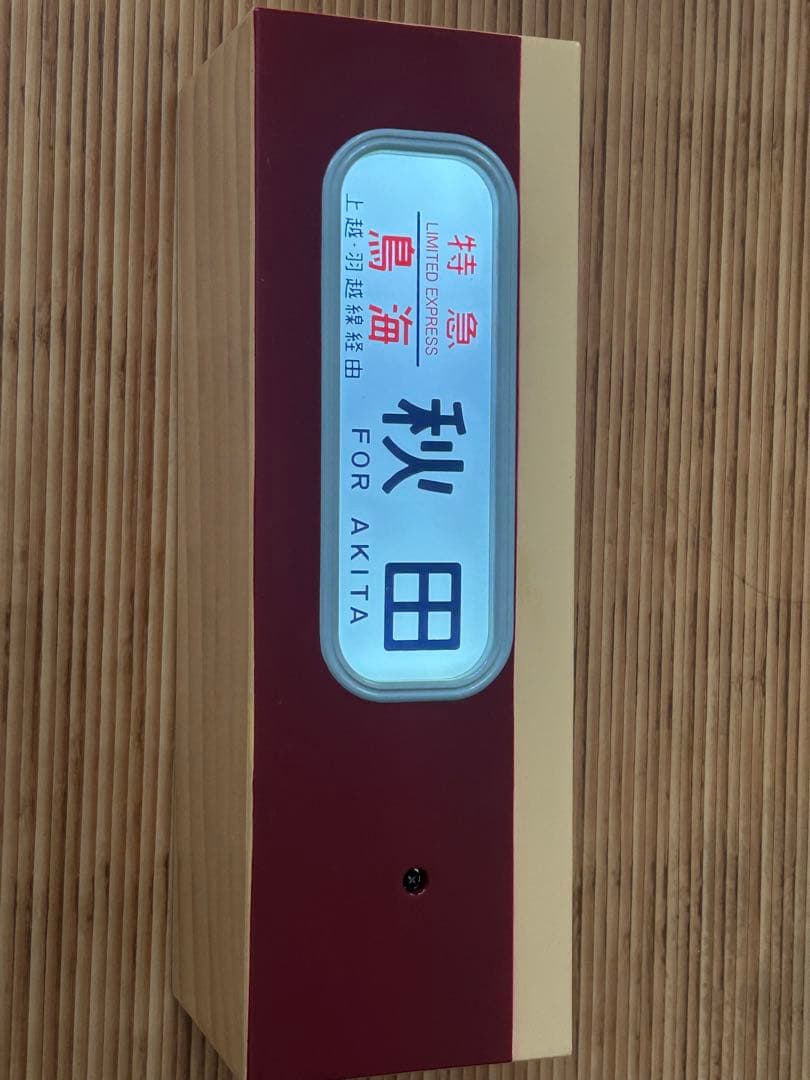 トミーテック　電動側面方向幕　485系　L特急　DHM-05