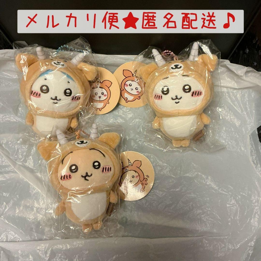 ナガマ】早インパラを被ったちいかわマスコット☆3点SET【早インパラ