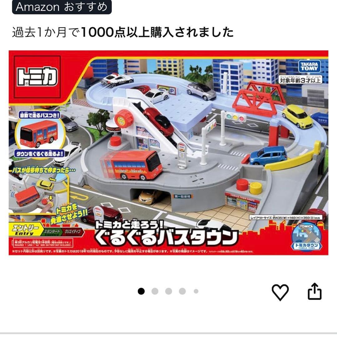 トミカタウン　まとめ売り　4セット