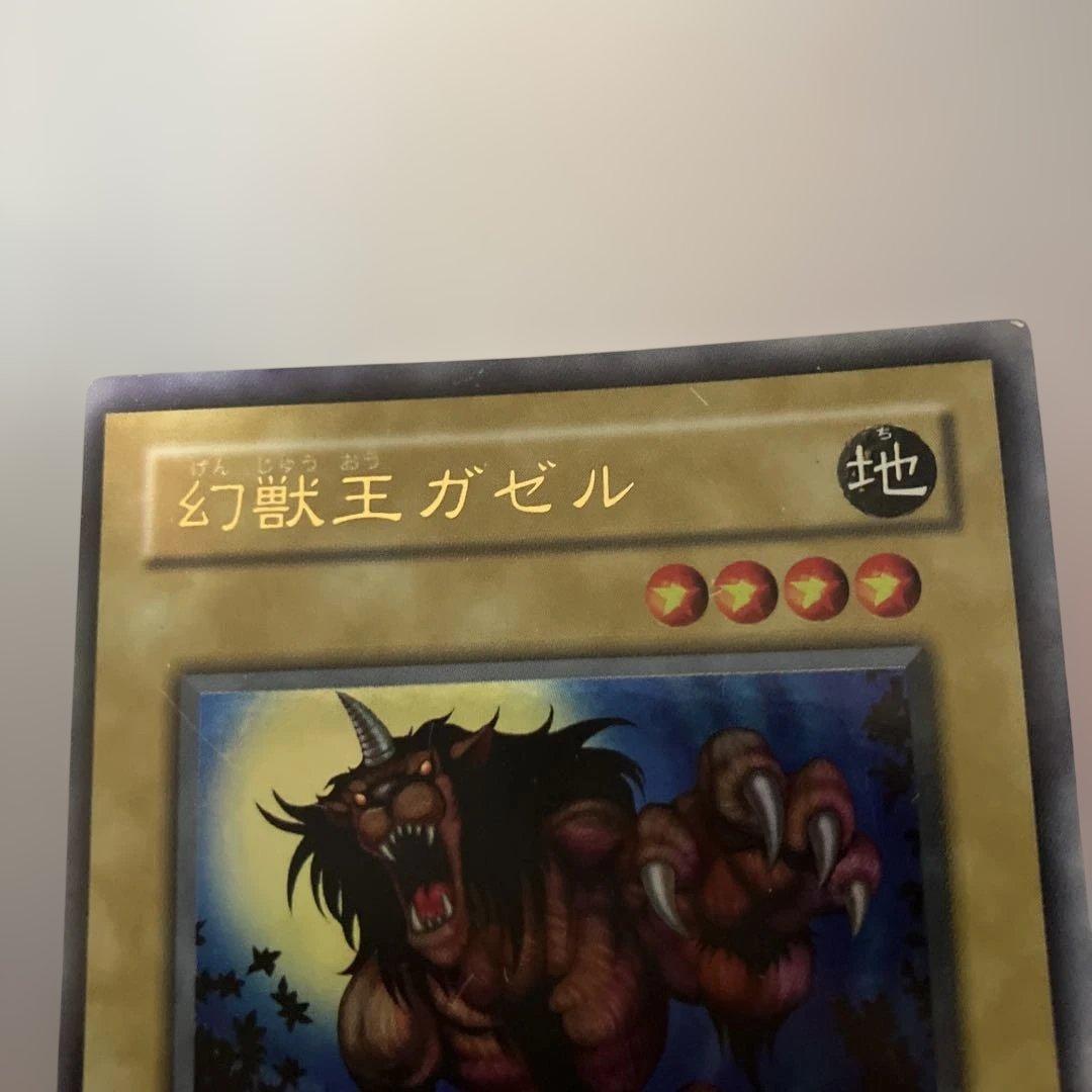遊戯王 幻獣王ガゼル 2期ウルトラレア - メルカリ