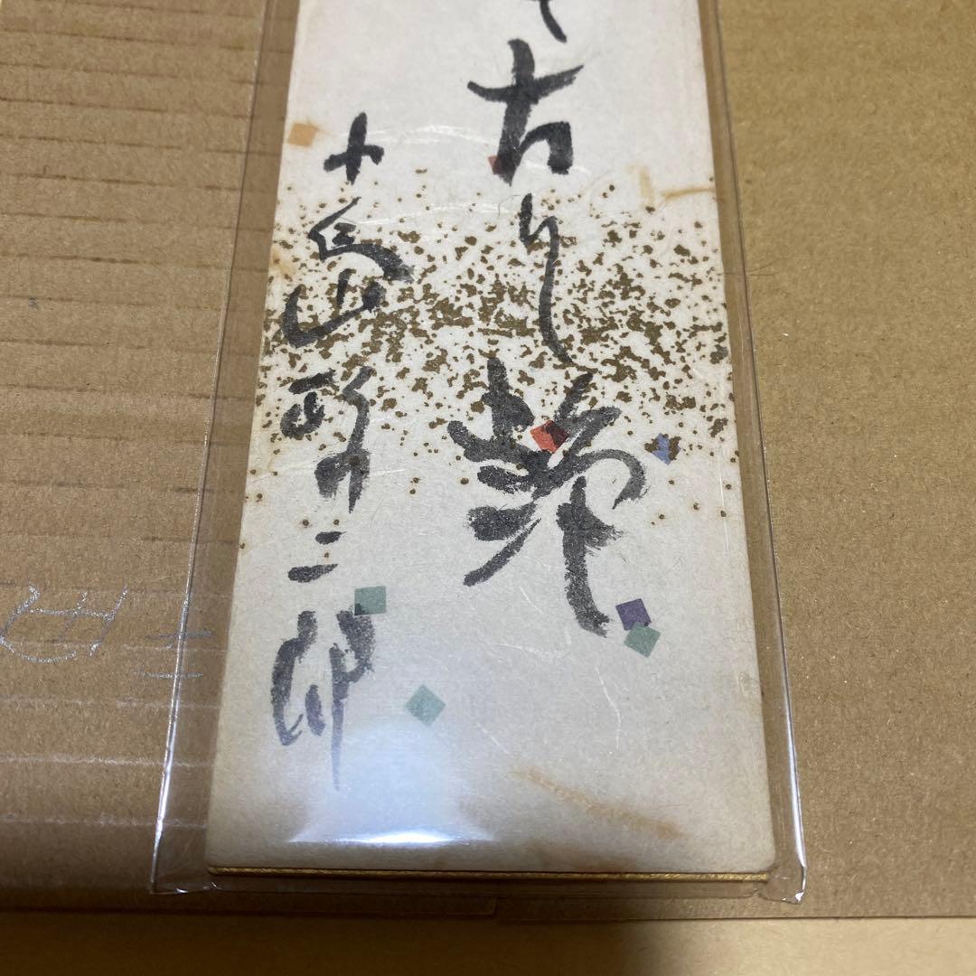 値下げ！[激レア！サイン]小島政二郎　肉筆俳句　短冊　毛筆署名