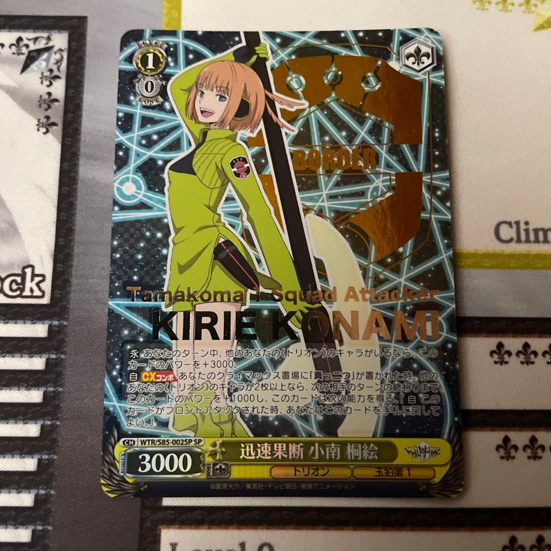 ヴァイス 迅速果断 小南桐絵 SP ワールドトリガー Amazon.co.jp