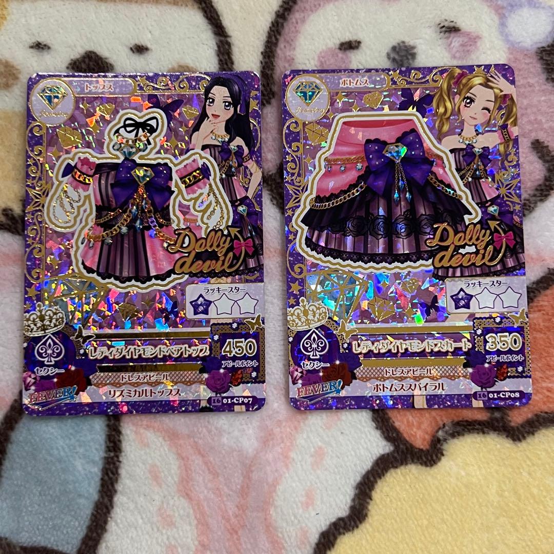 アイカツ レディダイヤモンドセット - メルカリ