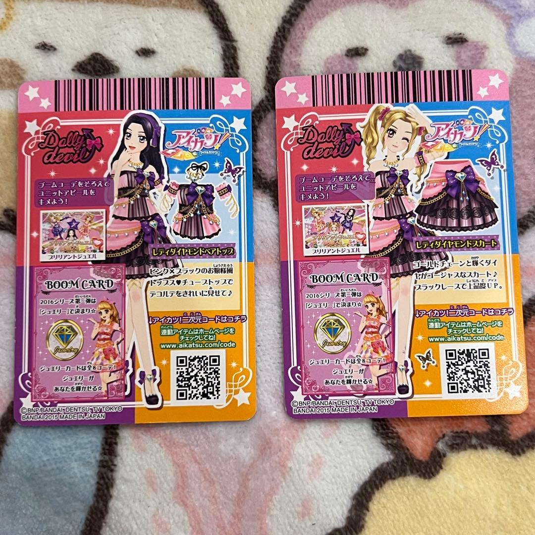 アイカツ レディダイヤモンドセット - メルカリ