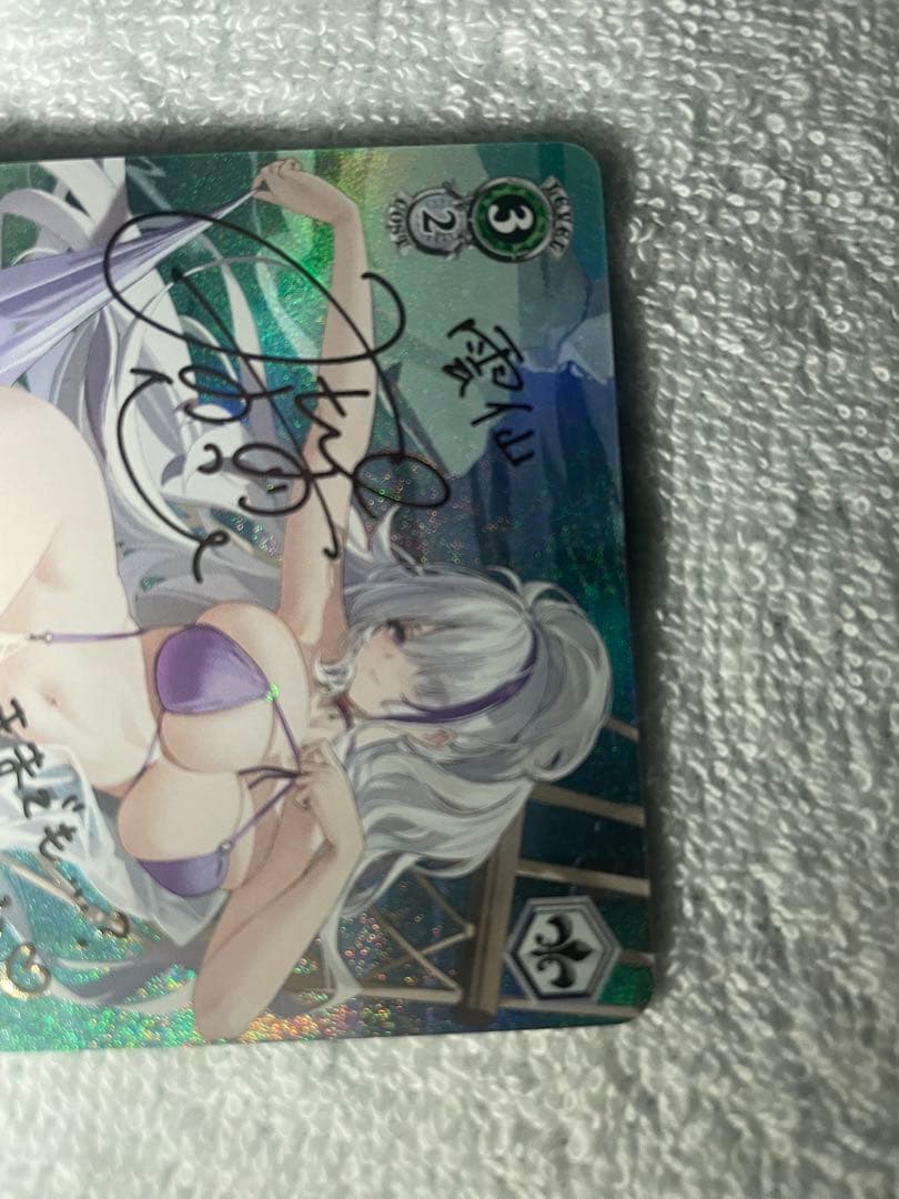 WS ヴァイスシュヴァルツ アズールレーン アズレン 雲仙 SP サイン