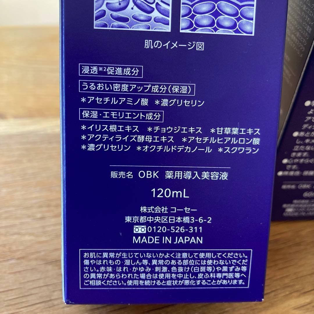 【本体+付けかえ2本】ONE BY KOSE セラムヴェールディープリペア　導入