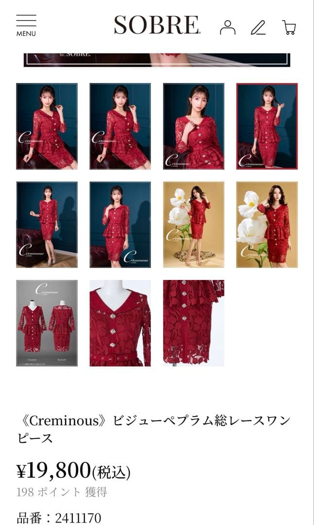 ソブレ SOBLE Creminous-クレミナス-