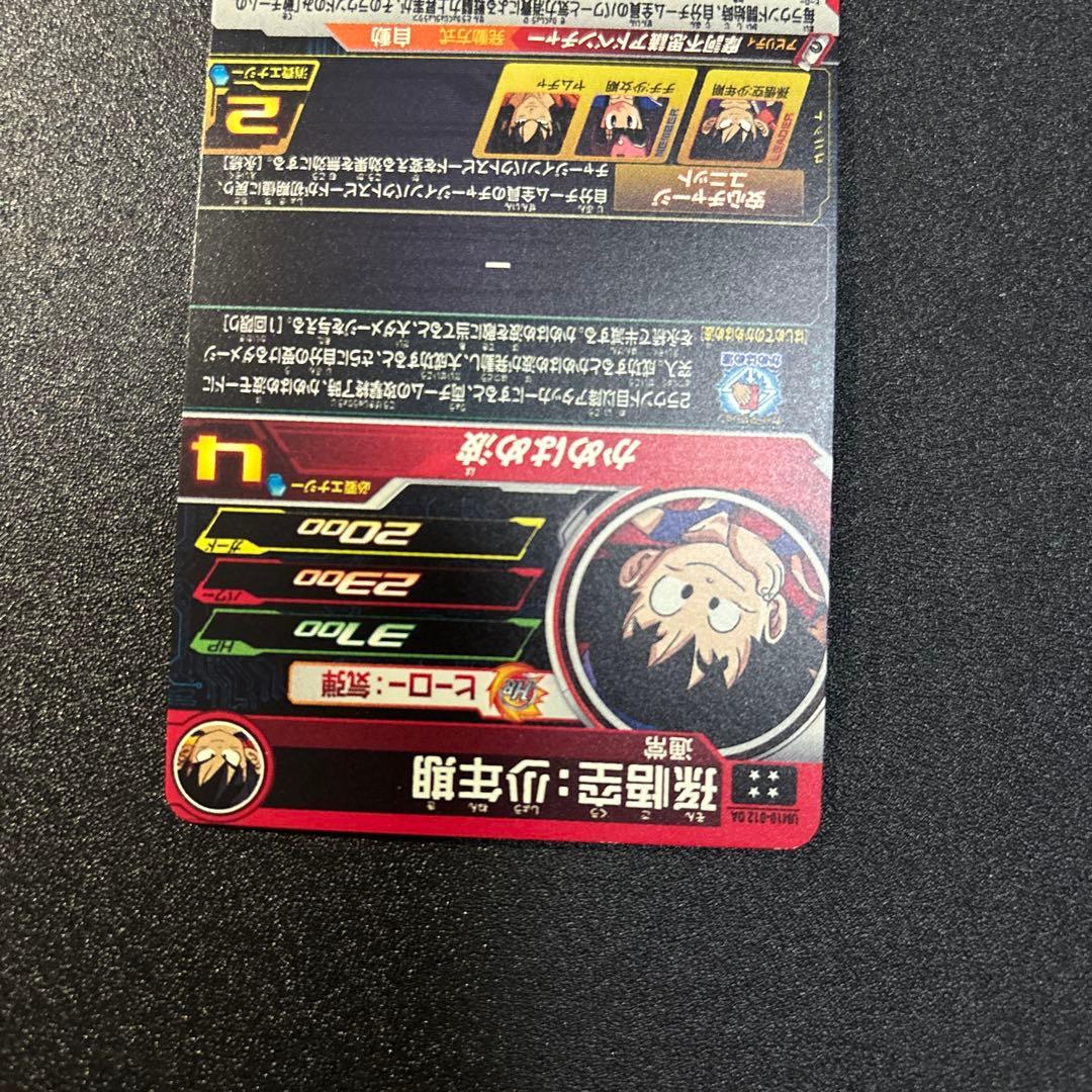 期間限定特価 ugm10-011da um10-012 da 孫悟空 少年期