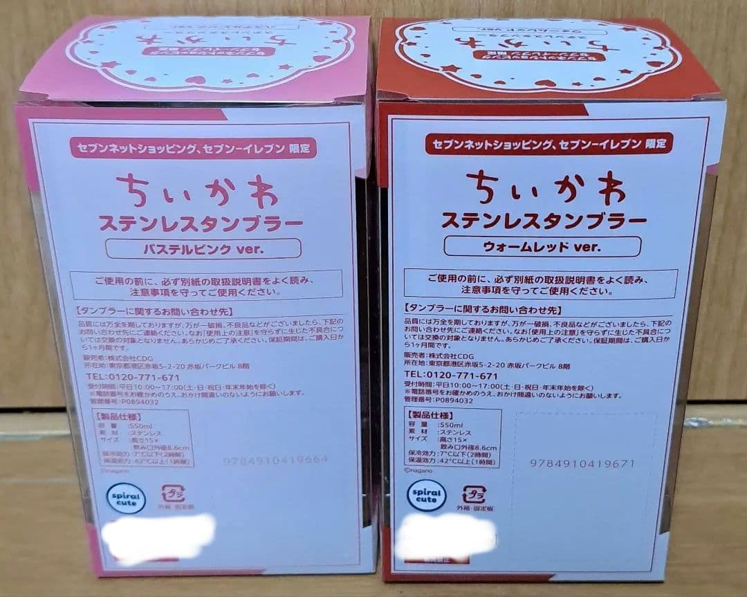 ちいかわ ステンレスタンブラー ポーチ ミルクいろ ハチワレ シーサー