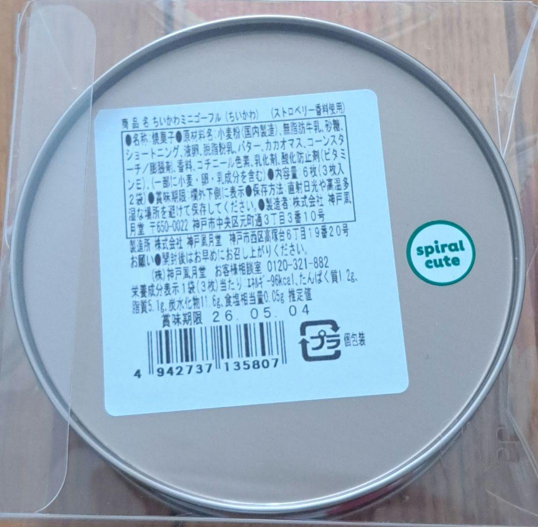 ちいかわ ステンレスタンブラー ポーチ ミルクいろ ハチワレ シーサー