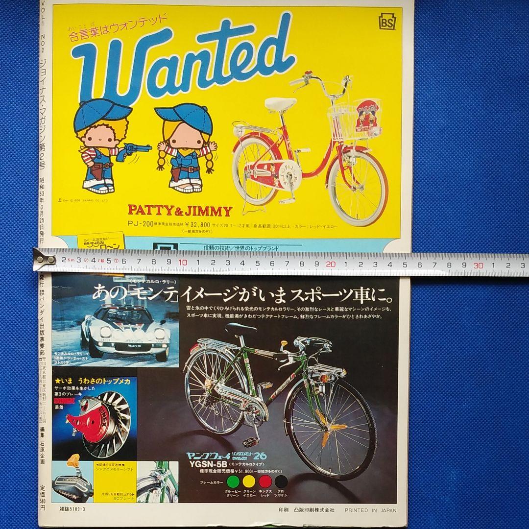 キャンディーズ CANDIES 伊藤蘭 昭和レトロ - メルカリ