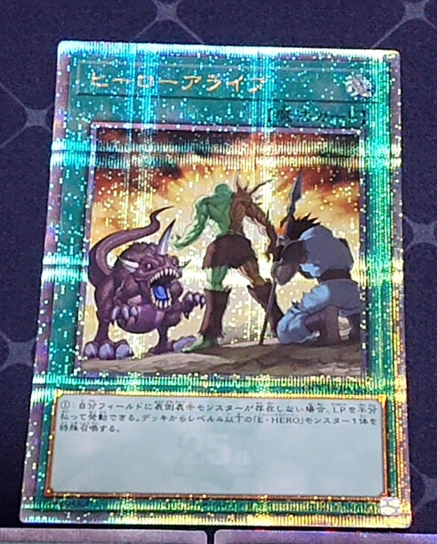 遊戯王 ヒーローアライブ 25TH 3枚セット 日版