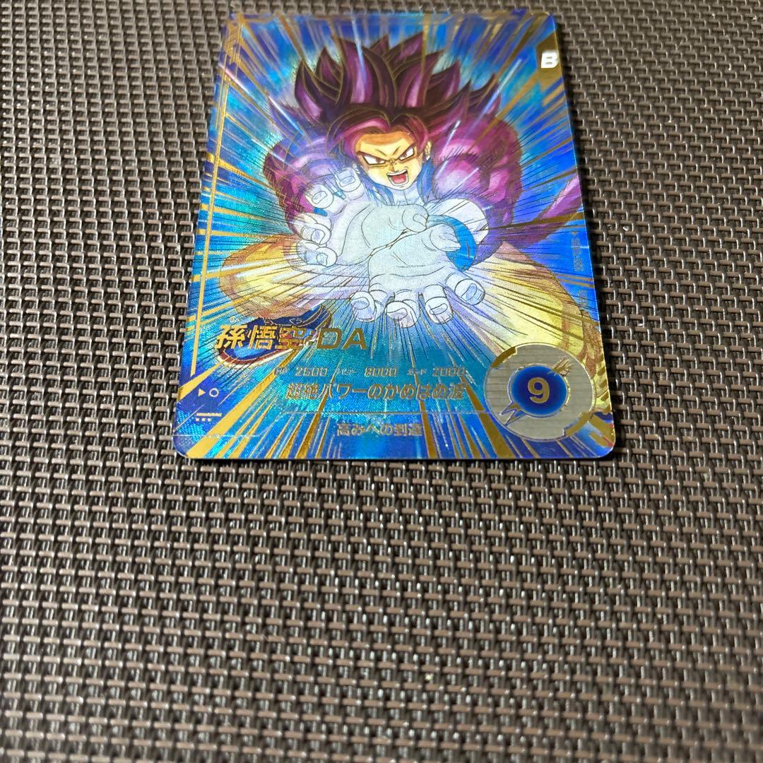 ドラゴンボールスーパーダイバーズ　孫悟空：ＤＡ　SDV5-055 パラレル