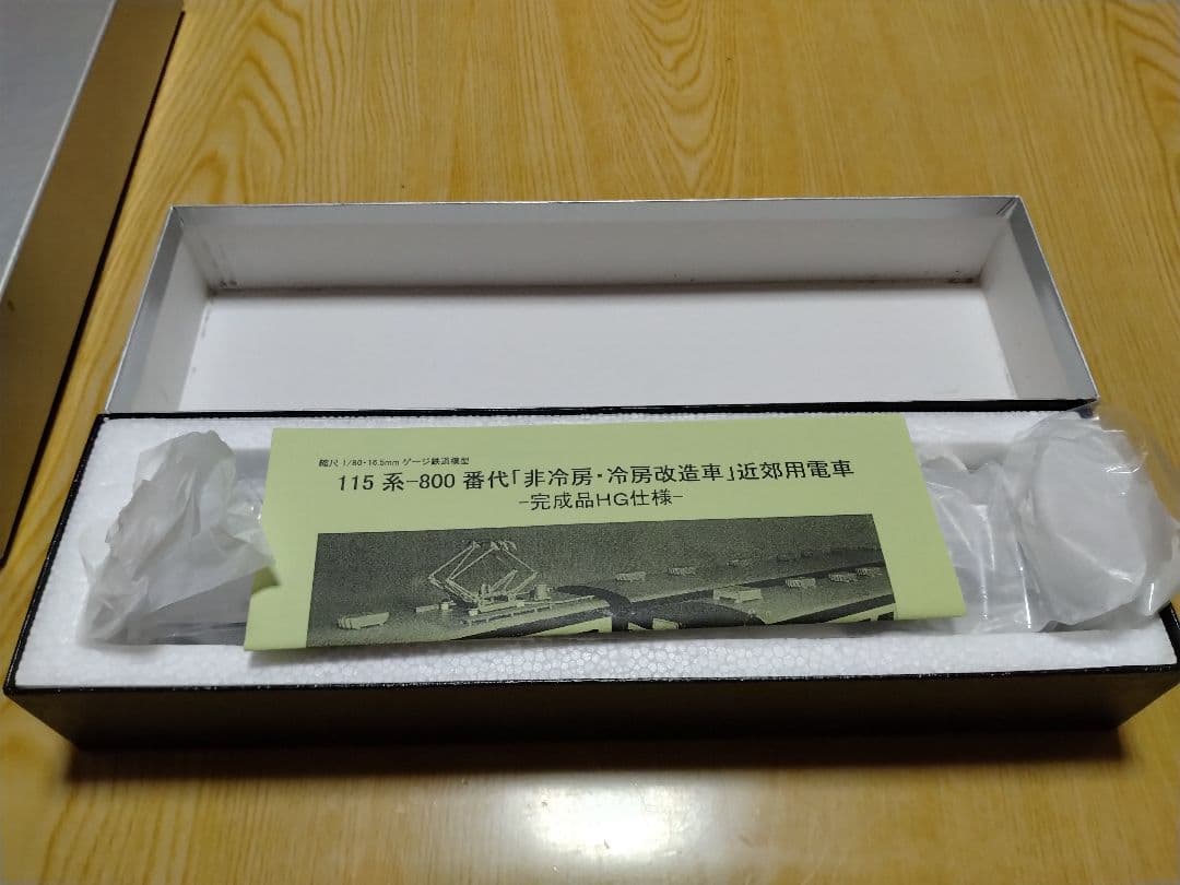 エンドウ　HOゲージ　115系電車4両セット　ブラスモデル