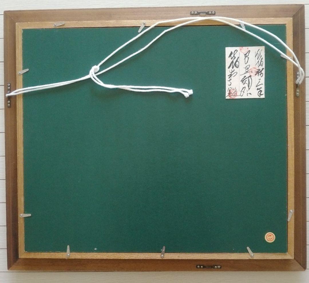 佐伯祐三作 油彩画「巴里郊外」 - メルカリ