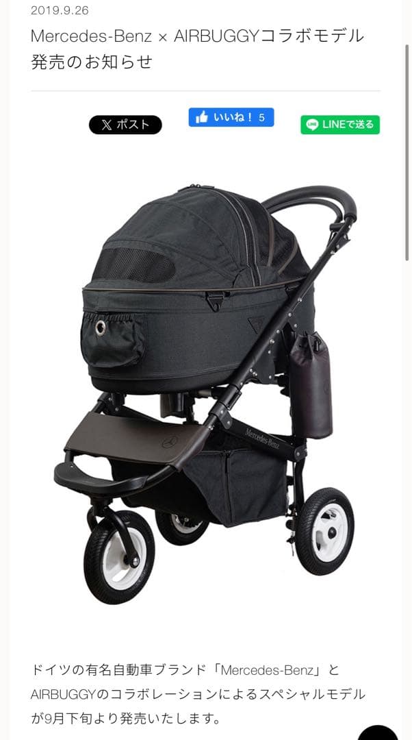 Mercedes-Benz x AIRBUGGYコラボモデル。コットのみ - メルカリ