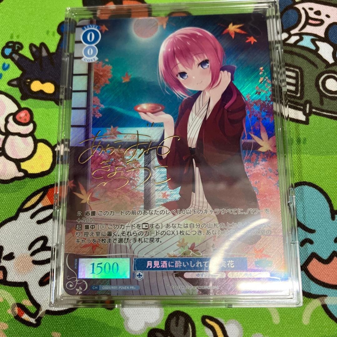 ヴァイスシュヴァルツ 居てもいい居場所 ふゆほたる SP