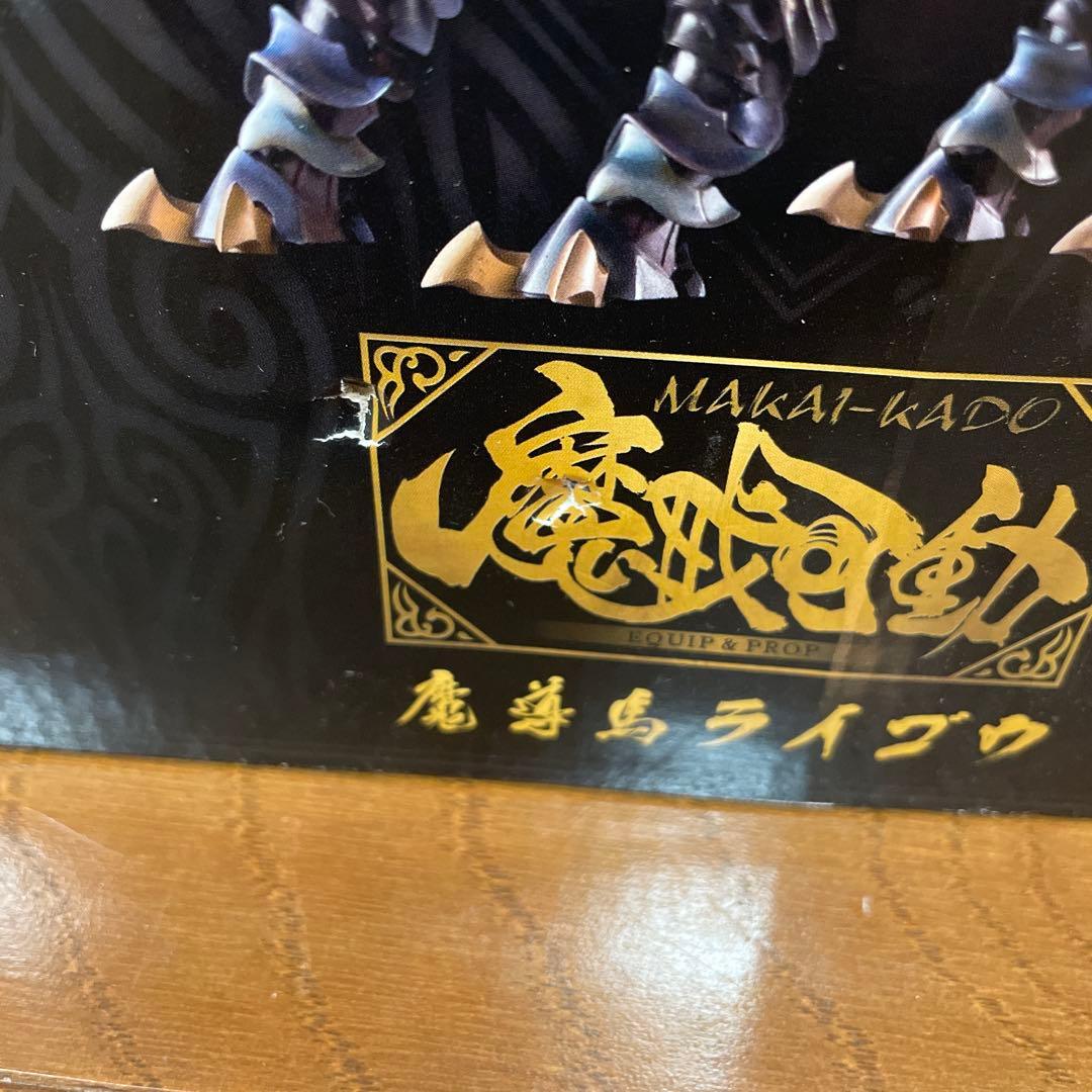 【特別値下げ】BANDAI 魔戒可動ライゴウ フィギュア 約30cm