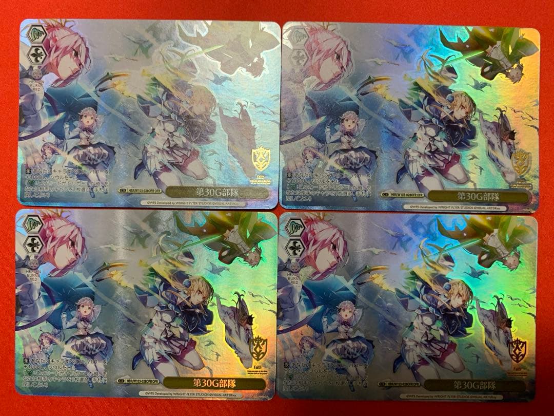 第30G部隊　OFR　4枚セット　ヘブンバーンズレッド　ヴァイスシュヴァルツ 第30G部隊 OFR 4枚セット ヴァイス ヘブンバーンズレッド 第30G部隊 OFR 4